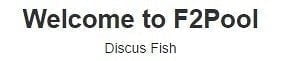 discus-fish-f2pool-review-logo